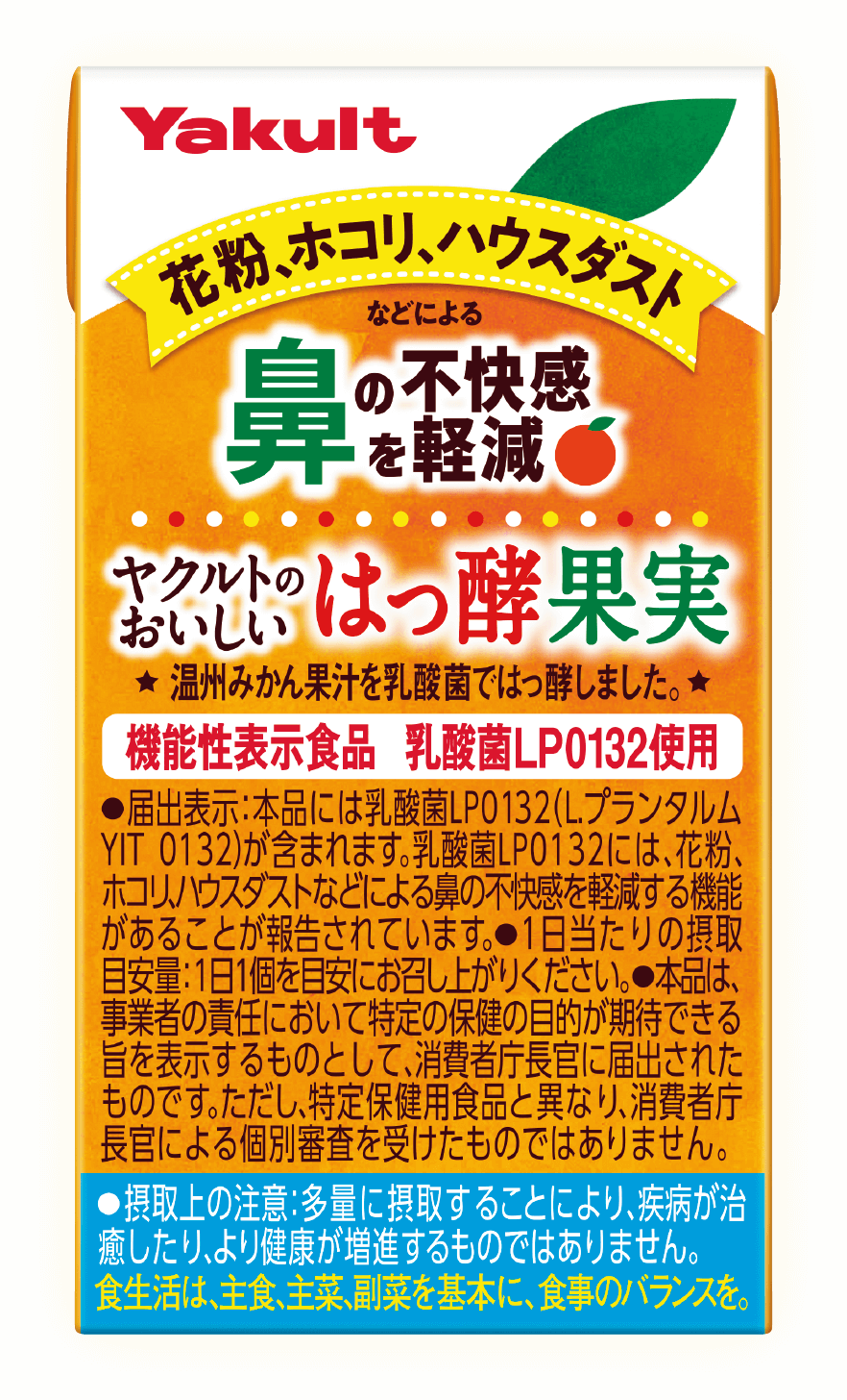 ヤクルトのおいしいはっ酵果実