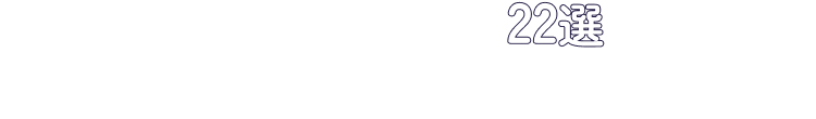 猫の日に、ヤクルトの社員が大検証！